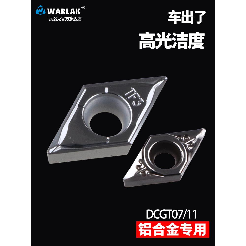 数控刀片菱形DCGT070202/11T304-AK外圆刀头内孔车床刀片合金刀粒