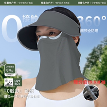 夏季新款磁吸防晒面罩冰丝防晒帽2025女不贴脸防紫外线遮蕉阳下