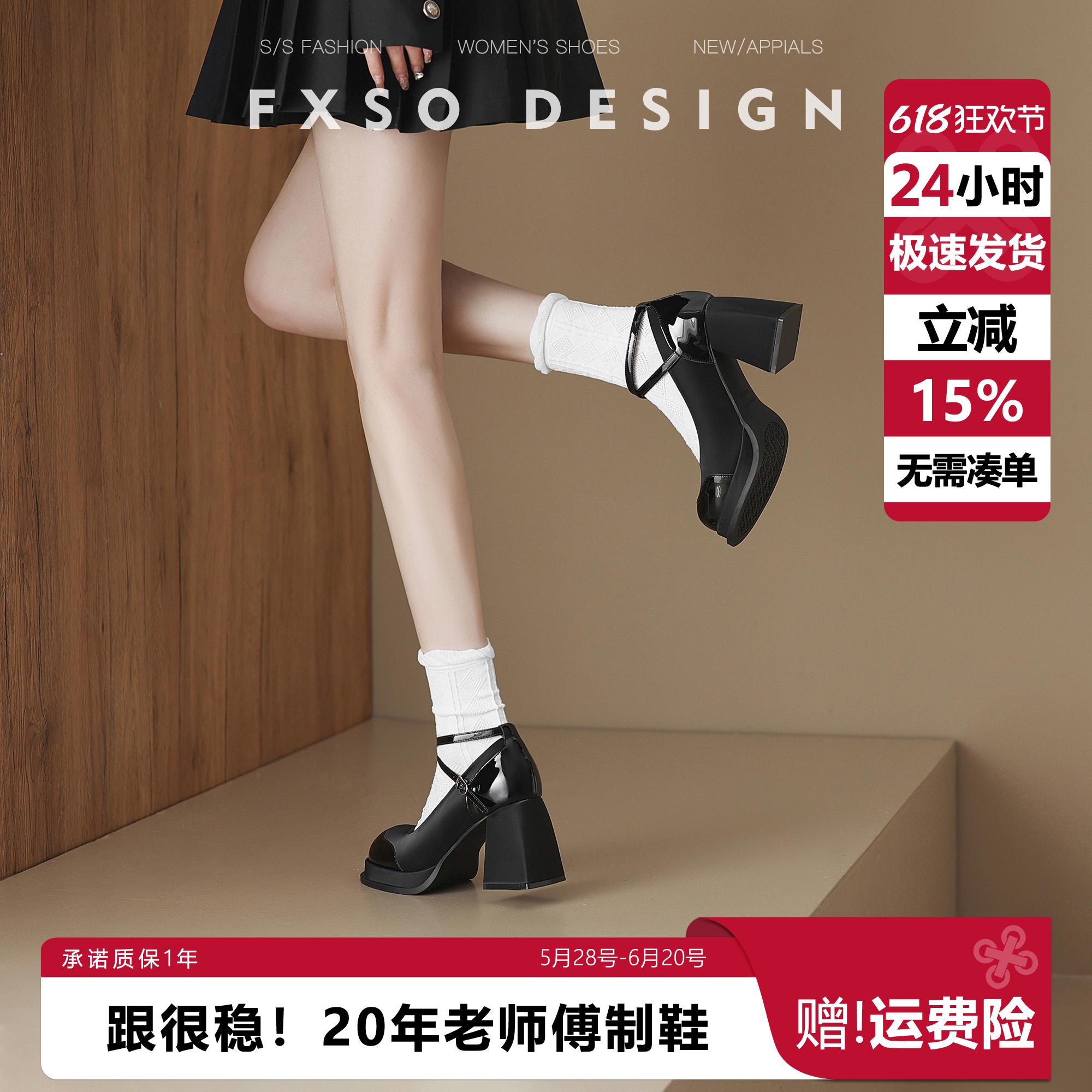 真皮方巷2025年黑色玛丽