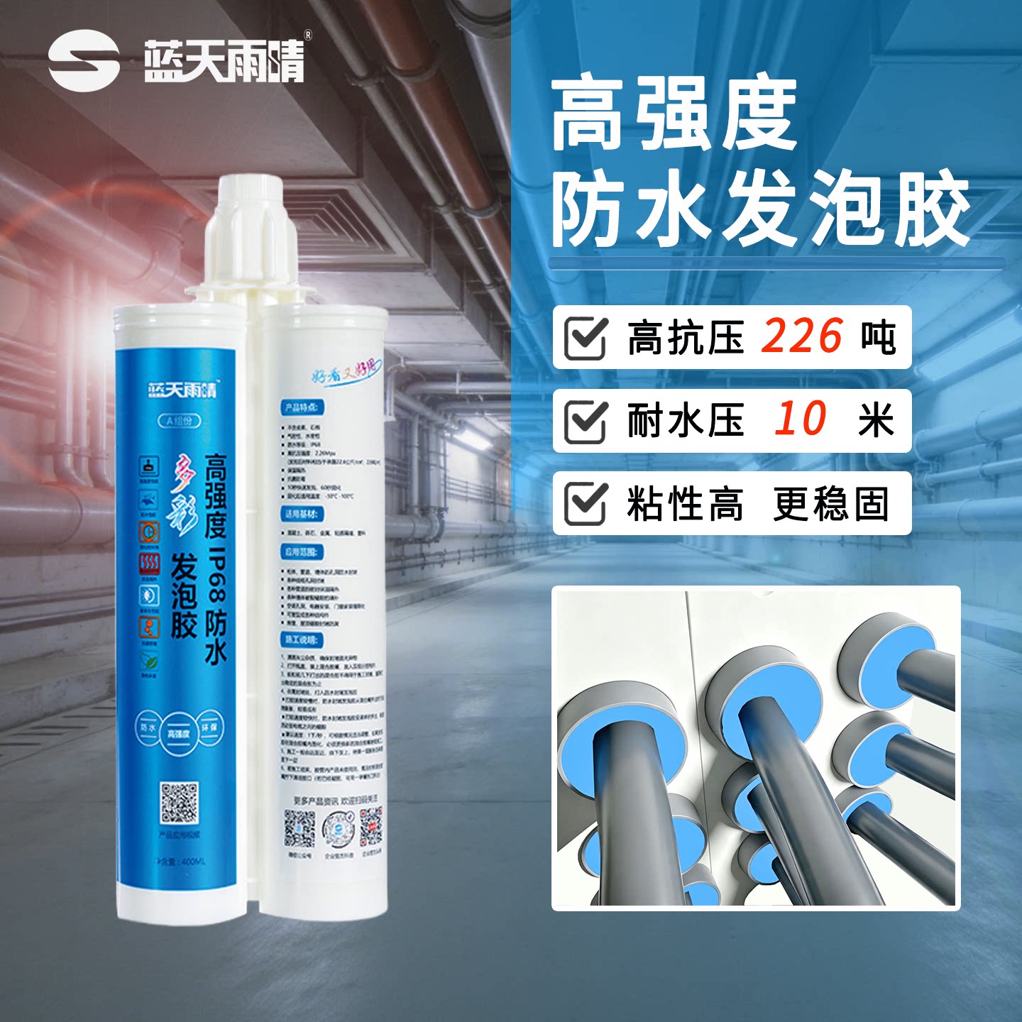赛弗尼高强度防水发泡胶密封填缝剂堵漏高密度管道缝隙工业材料