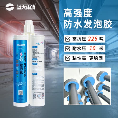 赛弗尼发泡胶高强度防水