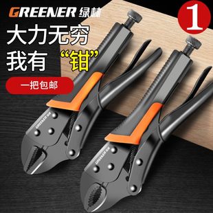 绿林大力钳多功能夹钳工业级手动钳加力木工压力固定工具大力钳子