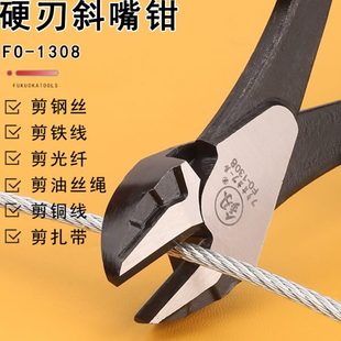 8寸电工偏口钳子工业级钢丝切口斜嘴钳斜口剪 斜口钳剪线剪钳6寸7