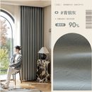 全屋隔热高端窗帘定制套餐卧室测量安装 2024新款 遮光轻奢客厅现代