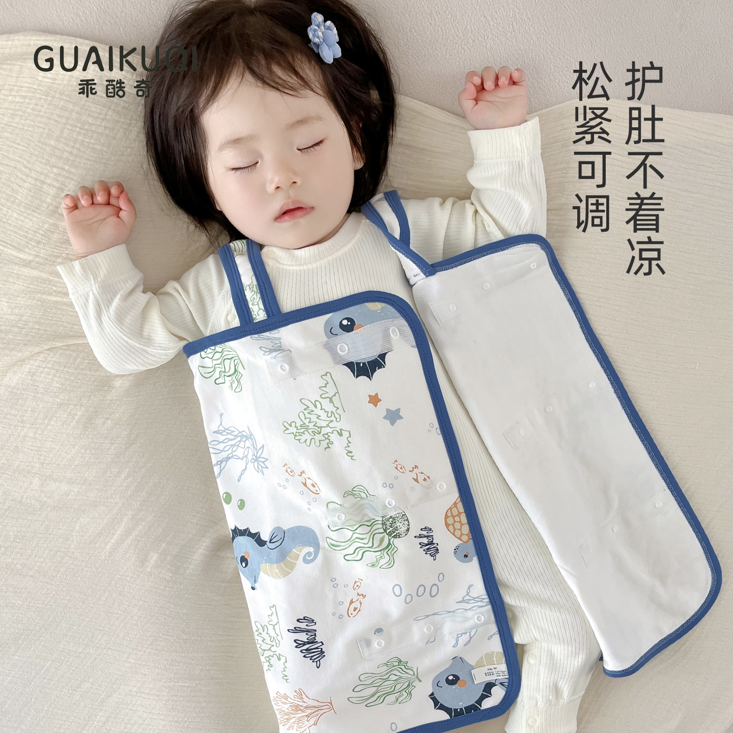 婴儿护肚神器背心睡袋防着凉腹围