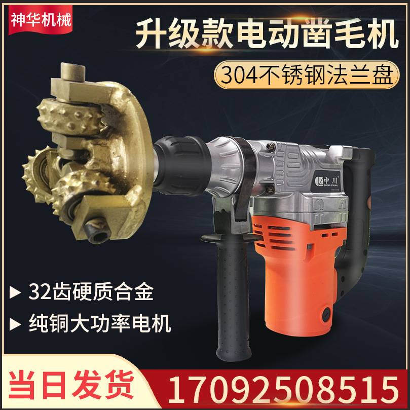星诺220V插电式混凝土墙面路面顶棚角磨机电锤凿毛机 电动凿毛机