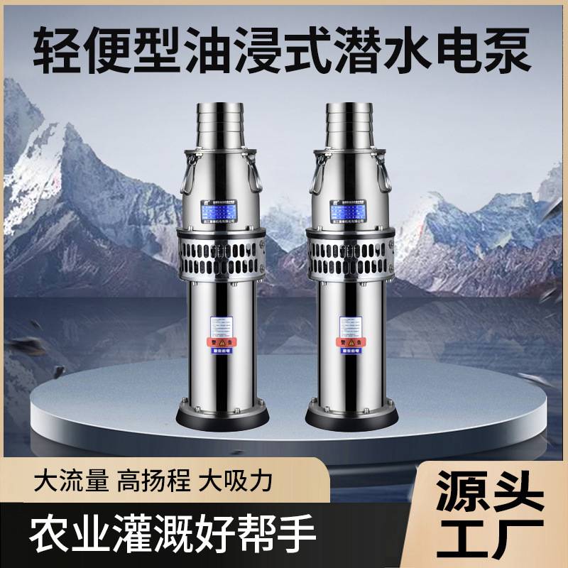 304全不锈钢污水泵防腐耐酸碱化工316高扬程大流量潜水农用抽水机