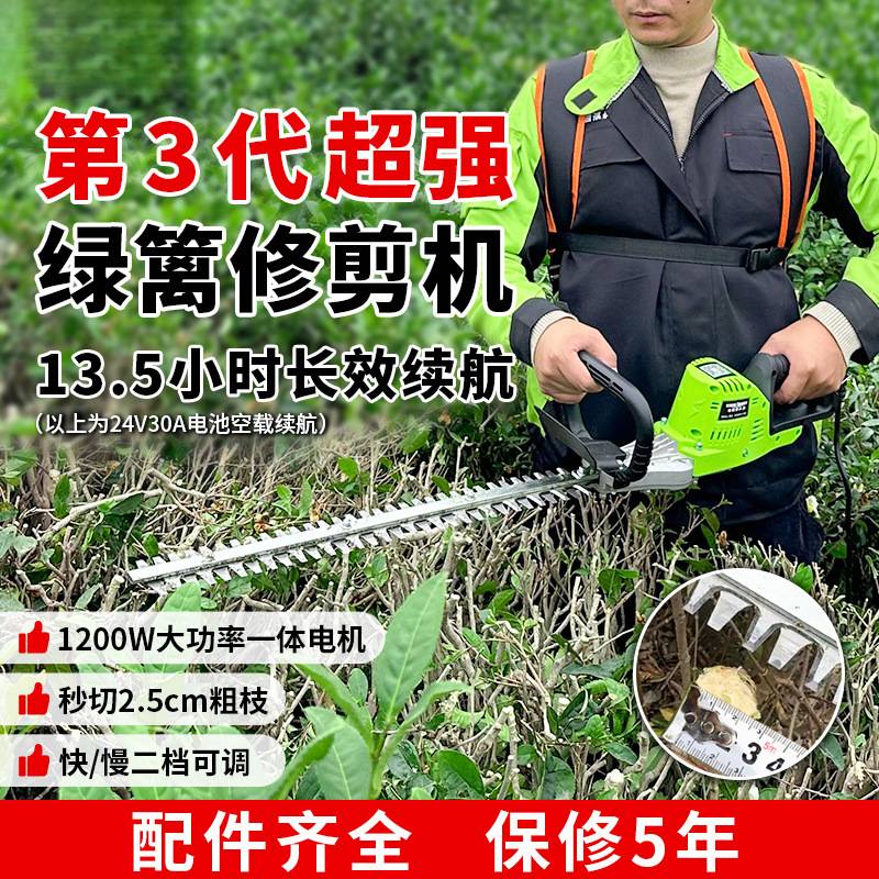 无刷重修锂电动绿篱修剪机充电式采茶机茶叶茶树修枝剪粗枝剪球树