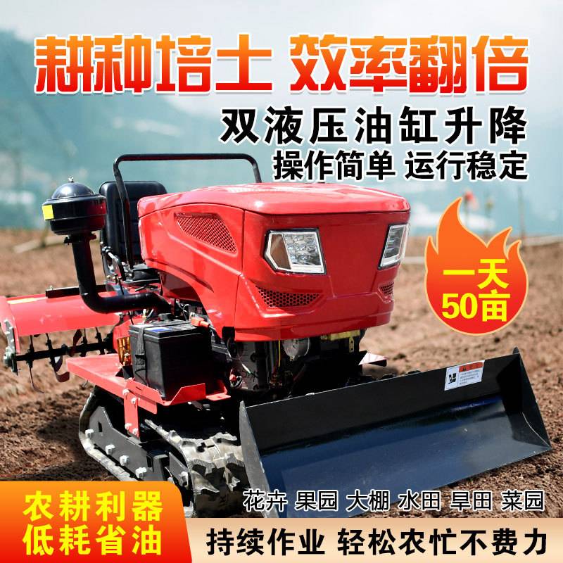 水旱两用履带旋耕机加高底盘水田用耕地犁地机开沟果园大棚拖拉机