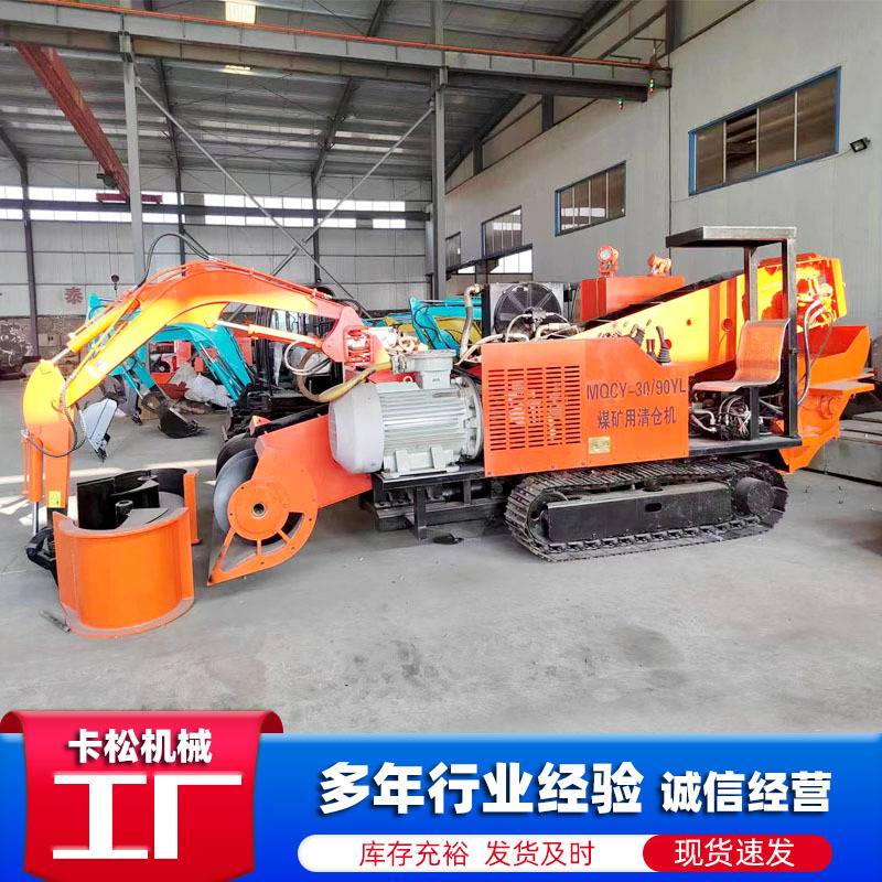 煤矿淤泥清仓机消除巷道污染水仓全自动清理煤矿重型清仓机