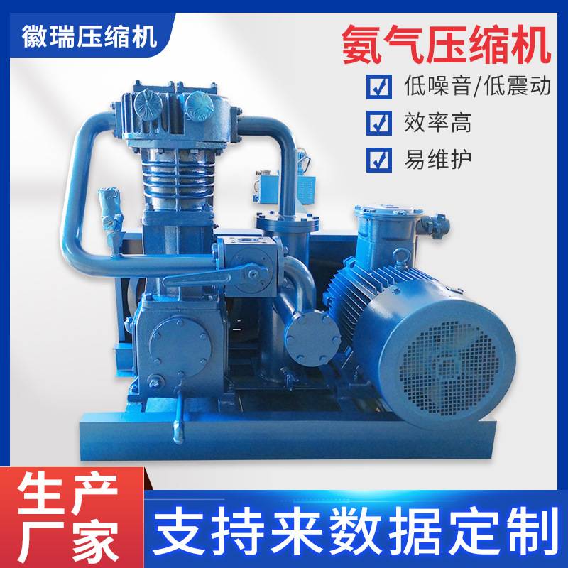 徽瑞ZW1.6-16-24皮联氨气压缩机现货 活塞式压缩机低噪音定 制