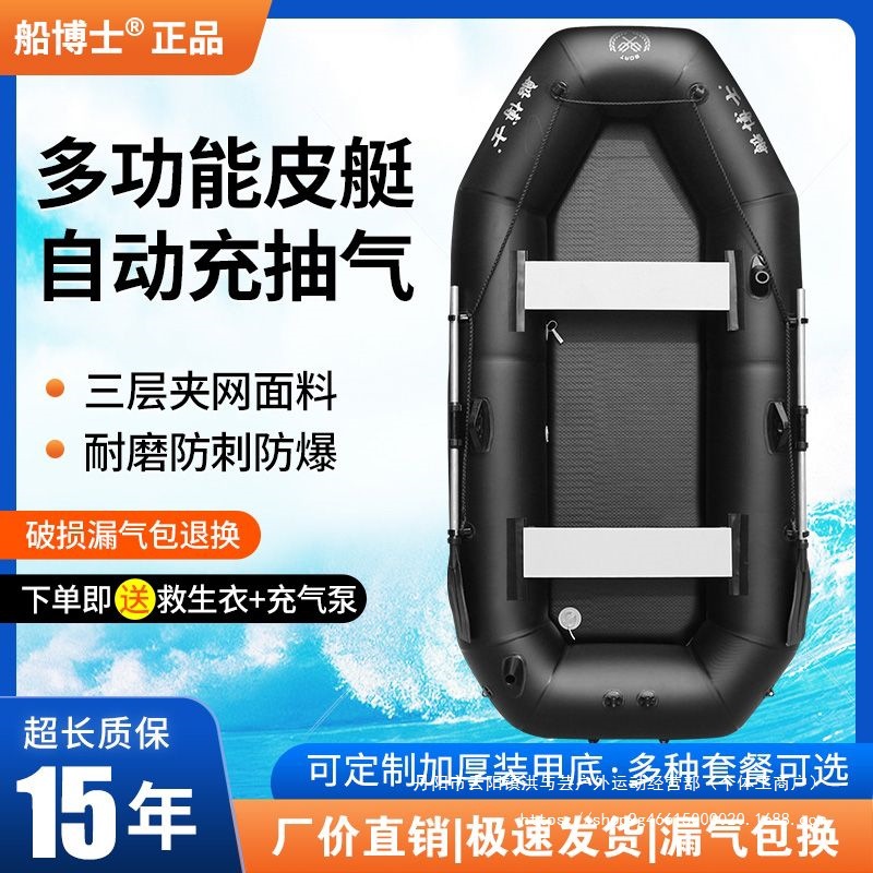 黑色充气船橡皮艇加厚钓鱼船硬底可站立捕鱼折叠皮划艇气垫船