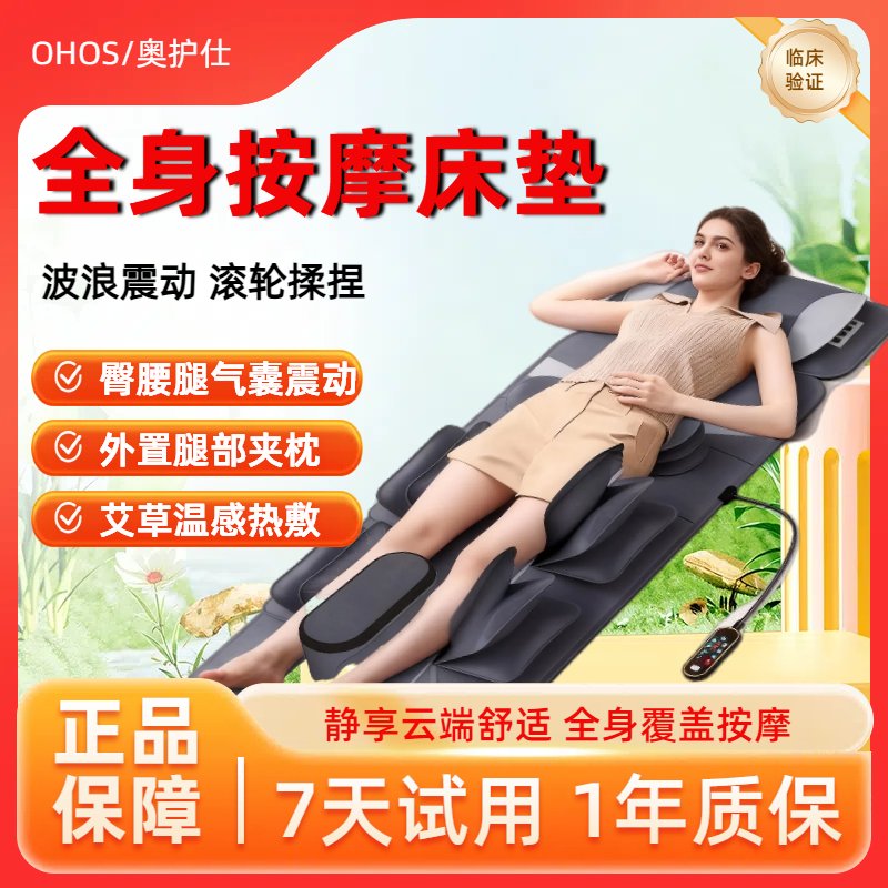 智能电动按摩床垫家用全身气囊