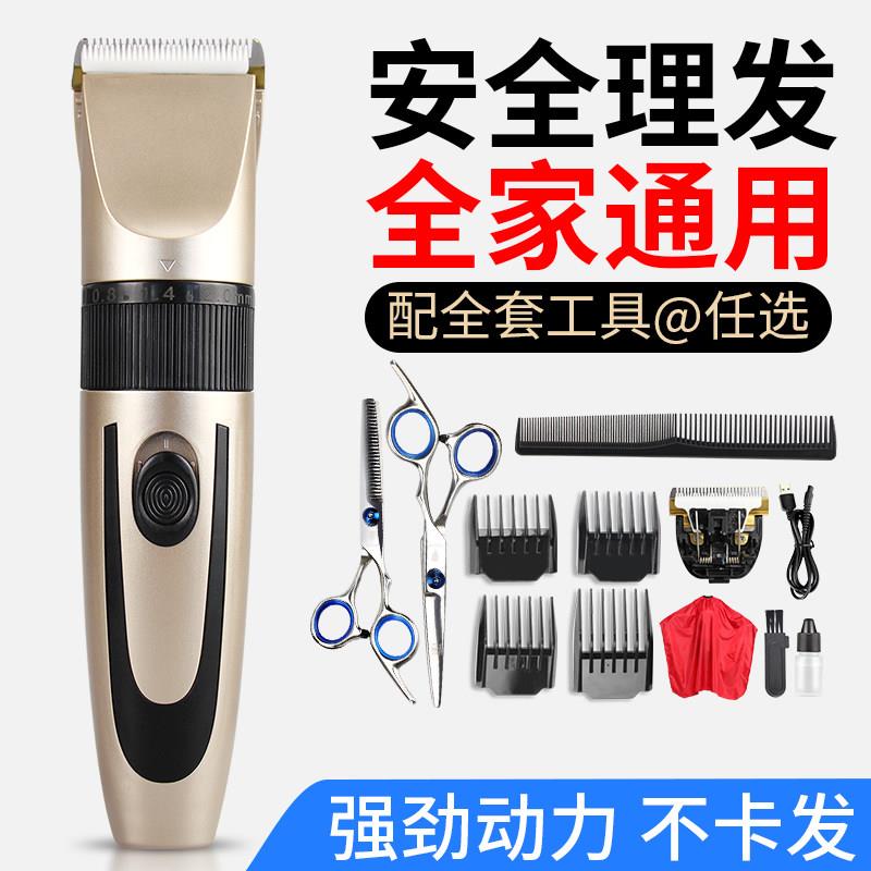 理发器电推剪充电式推子理发神器自己剪剃头家用成人儿童推剪正品