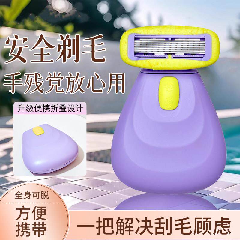 刮毛刀女士专用刀手动剃毛器去除女用剃毛刀