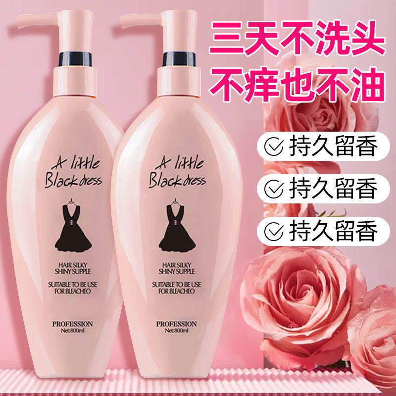 小黑裙去屑止痒洗发水控油蓬松女洗发水