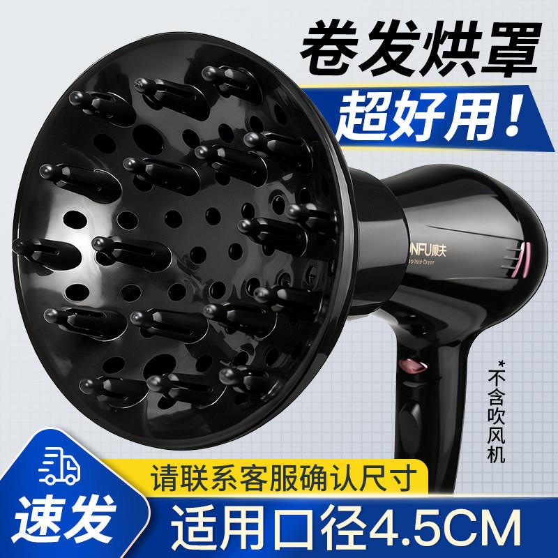 老式电吹风机散风罩卷发吹发通用烘发罩烘干风嘴配件神器理发店用