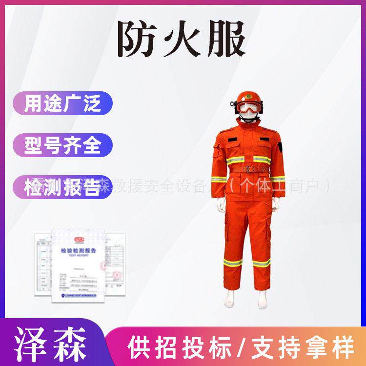 防火服色差△E≤3.5山林阻燃消防服桔红色分体式消防服制作反光字