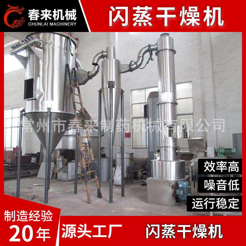 椰油酰氯旋转闪蒸干燥机玻璃纤维粉闪蒸干燥设备小麦淀粉烘干机