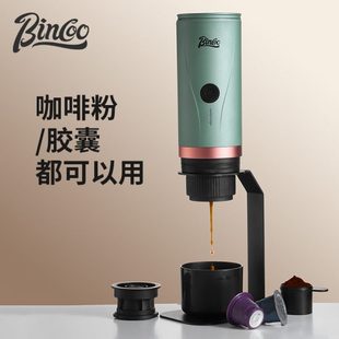 浓缩咖啡机小型家用手持户外旅行 Bincoo便携咖啡机H1Pro电动意式