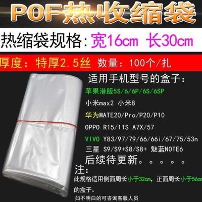 外收缩膜盒机盖封包塑封装商用蜂蜜手机包热封专用胶烤帽产燕窝瓶