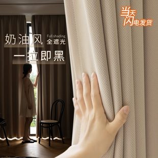 棉麻窗帘奶油色2024新款 日式 客厅卧室阳台全遮光轻奢高级感遮阳布