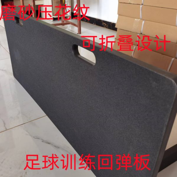 足球训练回弹板挡板传球接球射门灵敏反应协调性训练反弹练习档板