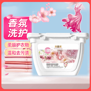 香氛洗衣凝珠留香珠洗衣液球多效五合一正品持久留香深层洁净M