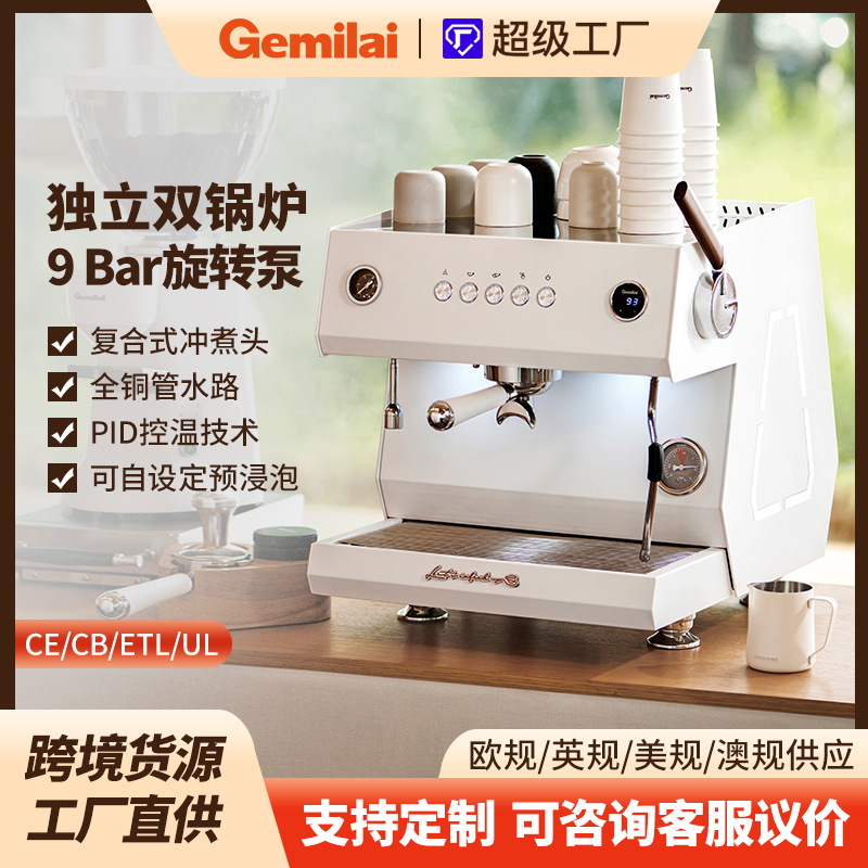 格米莱CRM3111意式咖啡机商用半自动跨境咖啡机专业萃取咖啡機