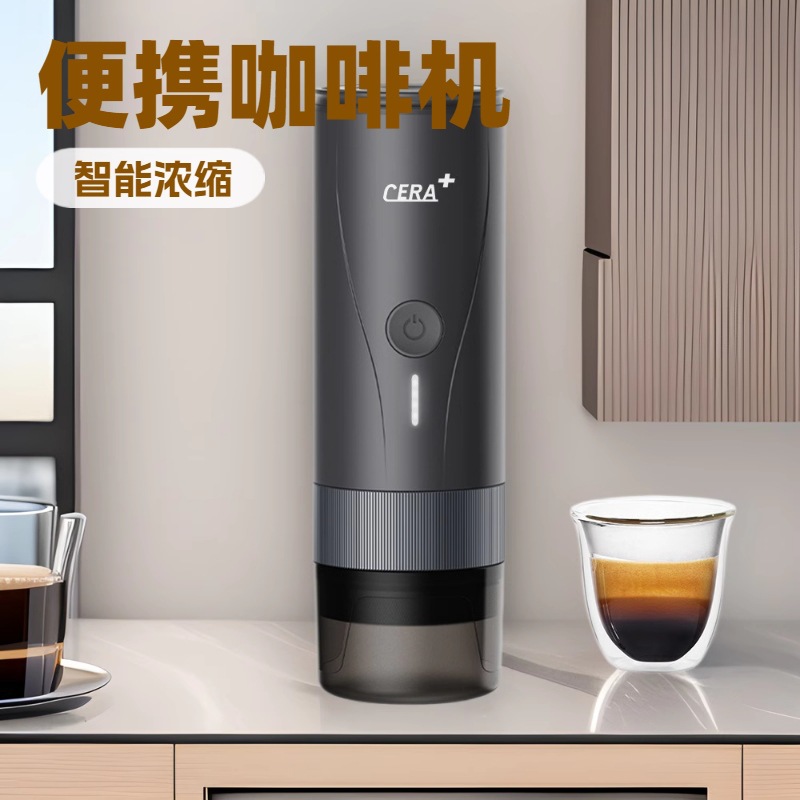 CERA香之君胶囊咖啡机便携式意式小型家用迷你户外一体全自动手持