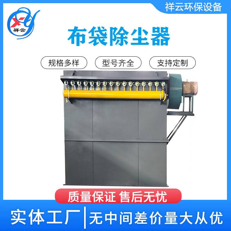 工业脉冲布袋单机除尘器袋式锅炉仓顶除尘器粉尘处理环保除尘设备