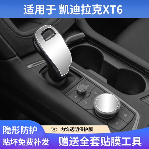 适用于凯迪拉克XT6中控屏幕钢化膜内饰保护贴膜汽车载用品改装饰