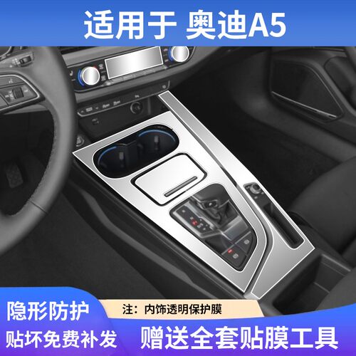 适用于奥迪A5中控屏幕钢化膜内饰保护贴膜汽车载用品改装饰配件