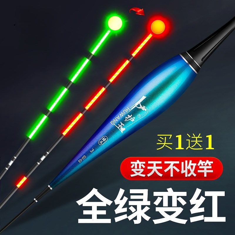 新款夜光漂咬钩变色日夜两用纳米鲫鱼漂高灵敏醒目加粗阴天尾浮漂