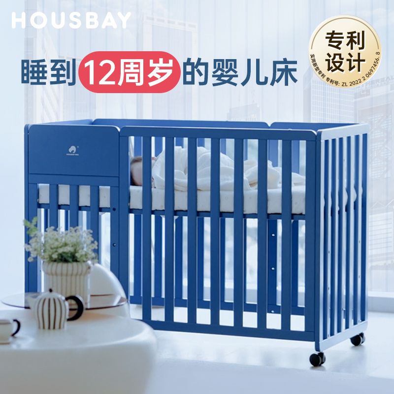 和氏贝多功能成长型婴儿床可升级儿童床山毛榉实木拼接床多档可调