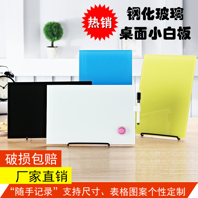 桌面小白板记事板留言板办公家用磁性玻璃备忘录板学生写字板黑板
