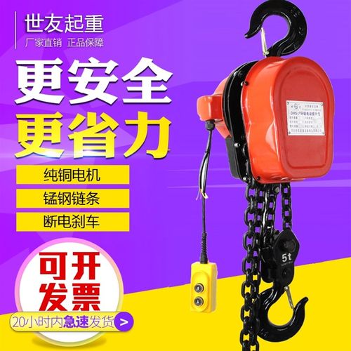 CHANA环链电动葫芦220v1吨2吨3吨5吨链条电动吊葫芦倒链380v起重