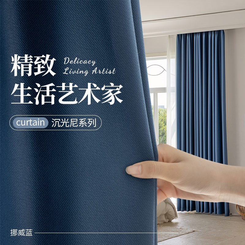 现代简约客厅窗帘卧室飘窗阳台全遮光棉麻风布料成品窗纱柯桥直销