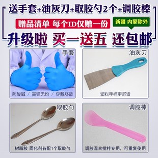 德益新一代环氧树脂胶E44胶耐酸碱耐腐蚀建筑胶金属木材木头石头