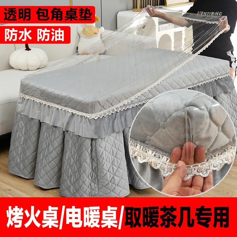 透明皮罩烤火桌罩套电炉套专用长方形垂边包角正方形防水防油桌布