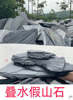 叠水假山石生态景观青黑色片层页岩板水陆鱼缸石头乌龟晒台墨英石