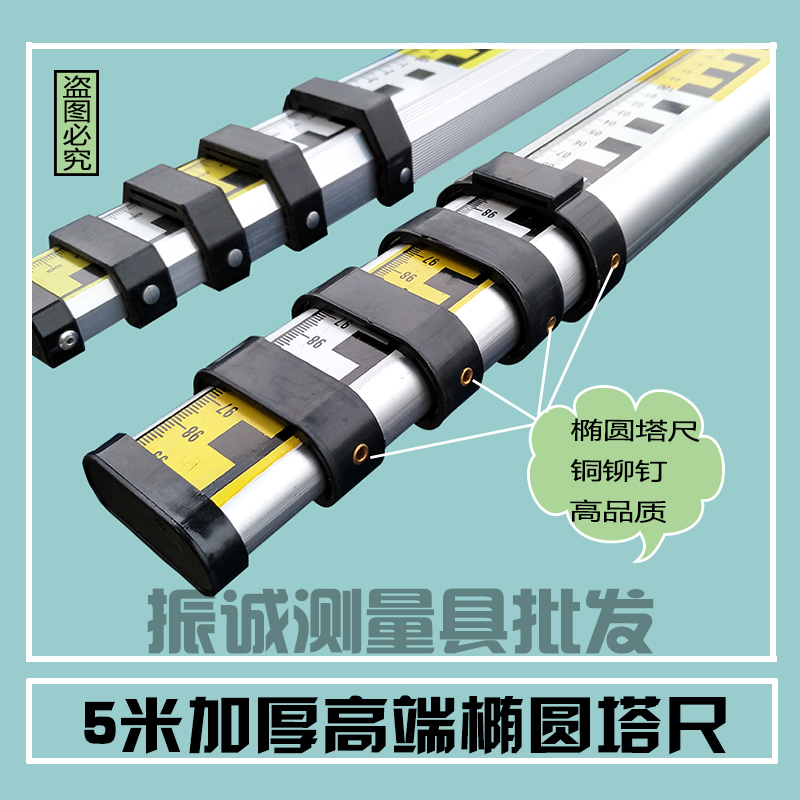 水准仪铝合金蚀刻尺5米塔尺可伸缩标尺加厚型刻度尺配件水位标尺
