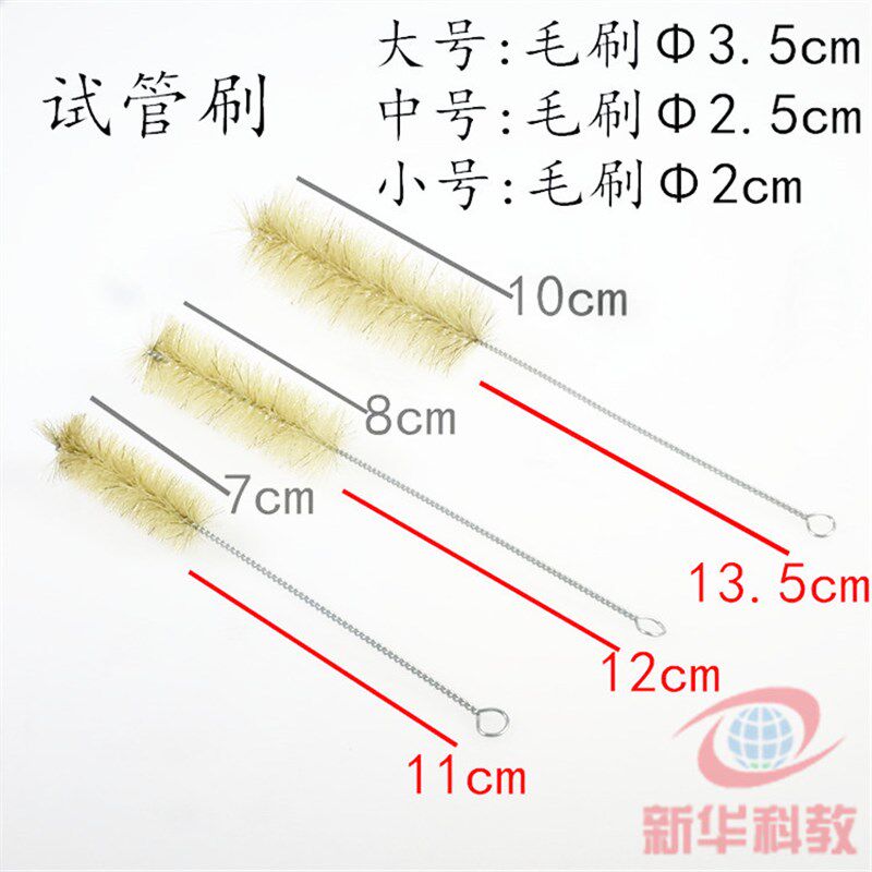 试管刷/ 大号/中号/小号 猪毛刷 /玻璃 试管刷 包邮