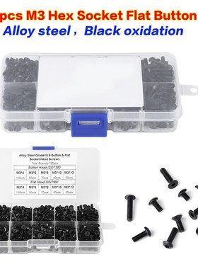 720pcs M3 高强度10.9级黑色 盘头 沉头内六角螺丝组合套装盒装