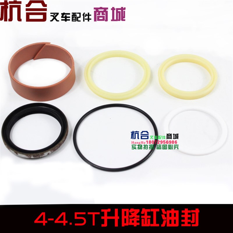 叉车配件 合力叉车升降油封 适用合力4吨 4.5吨升降缸油封