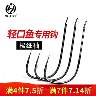 曾大盆极细袖鱼钩100C细地袖钩黑袖袖钩无倒刺鲫鱼钩轻口鱼