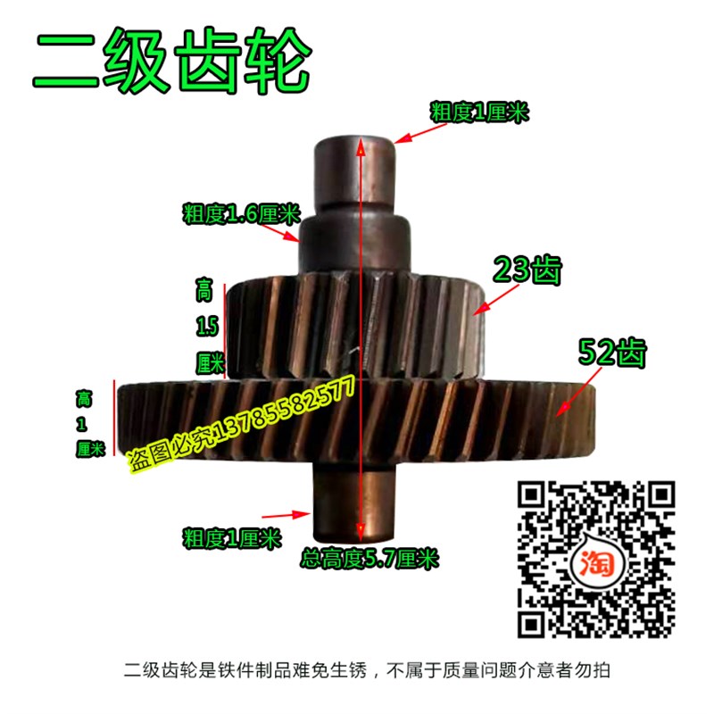 电动三轮车后桥齿轮变档差速包头齿副轴齿轮二级齿轮