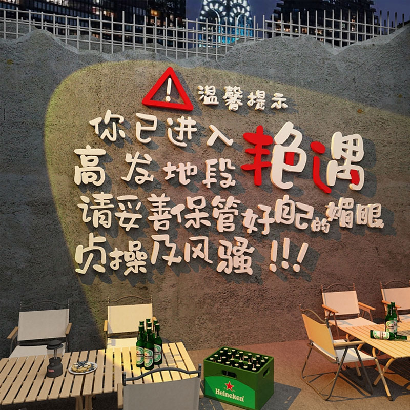 酒吧装饰品场景布置工业风烧烤肉网红火锅餐饮饭店墙面贴纸画创意