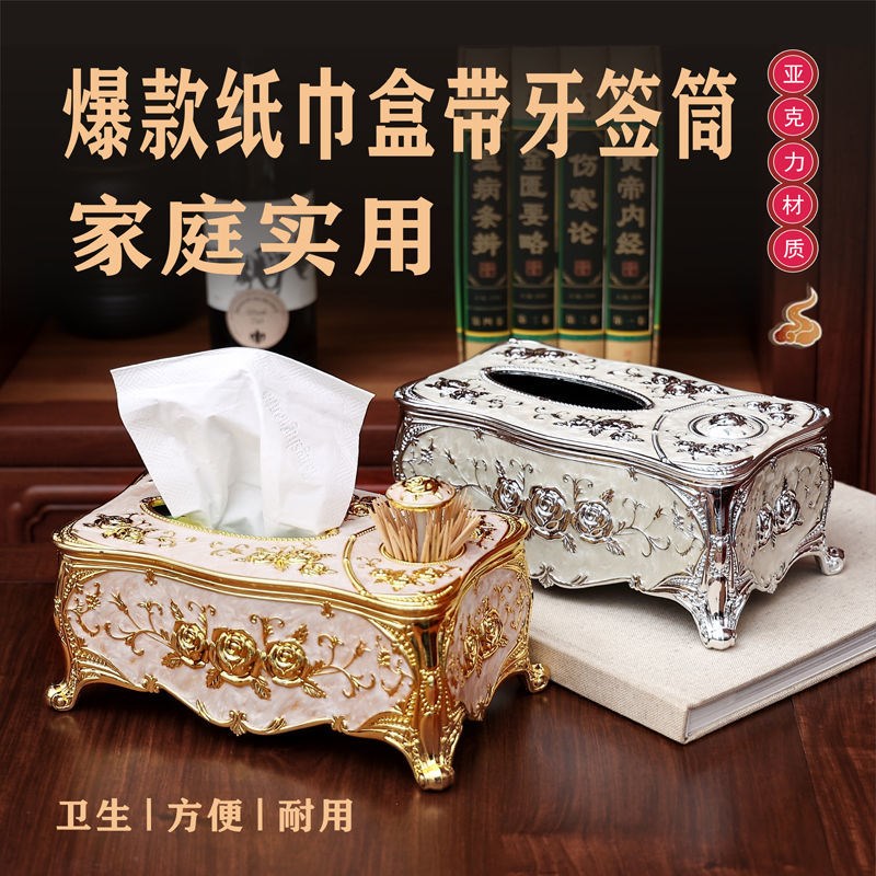 网红创意多功能纸巾盒客厅餐桌家用轻奢带牙签筒个性装饰抽纸盒