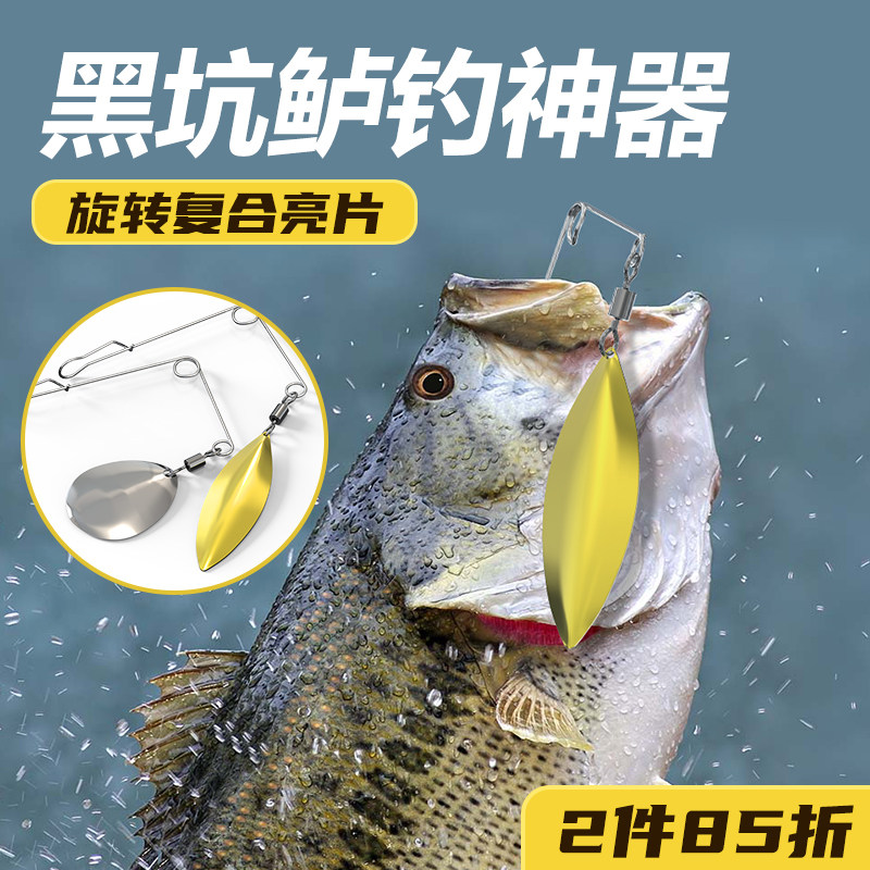 复合亮片鲈鱼黑坑专用符合旋转亮片路亚饵配件diy钓鱼铅头钩组合,户外/登山/野营/旅行用品,路亚饵,淘宝优惠券,粉丝福利购,淘宝优惠卷
